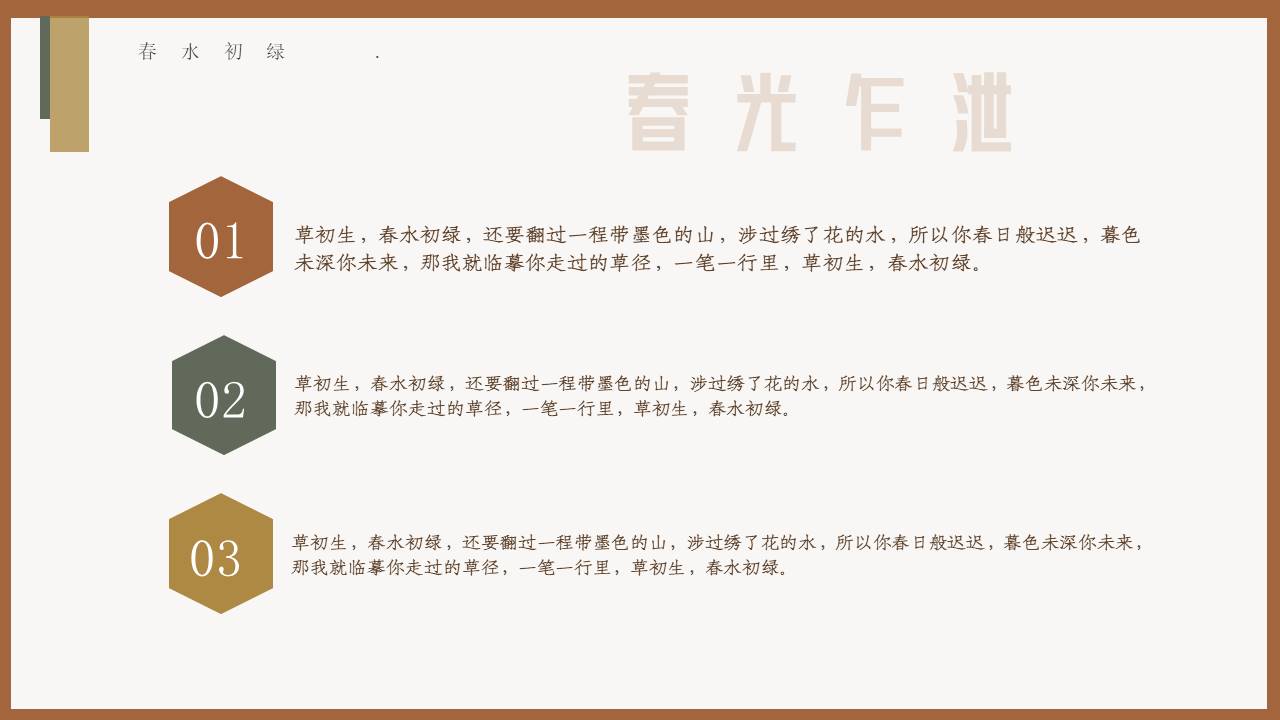 莫兰迪 (86).pptx